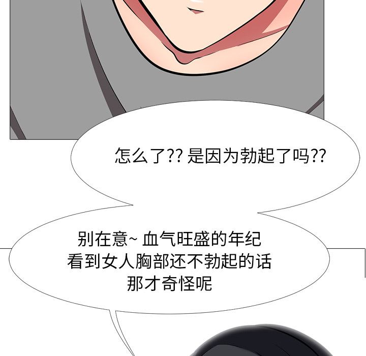 [韩国漫画] 心机女教授 校园,熟女人妻,女教师,巨乳大奶,女学生#[126P]-89