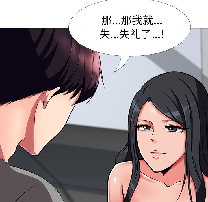 [韩国漫画] 心机女教授 校园,熟女人妻,女教师,巨乳大奶,女学生#[126P]-96