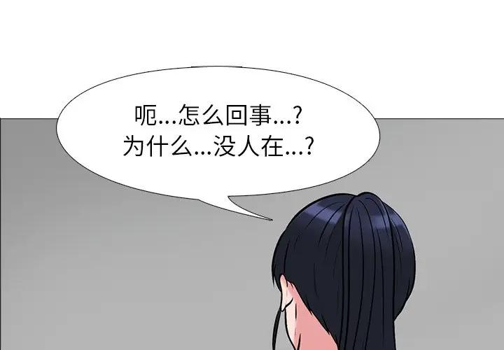 [韩国漫画] 心机女教授 校园,熟女人妻,女教师,巨乳大奶,女学生#[114P]-1