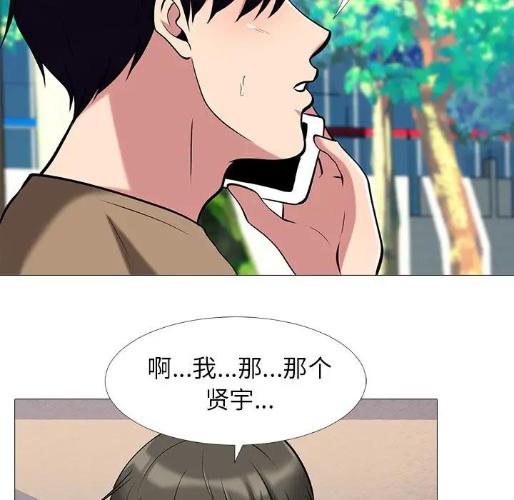 [韩国漫画] 心机女教授 校园,熟女人妻,女教师,巨乳大奶,女学生#[114P]-102