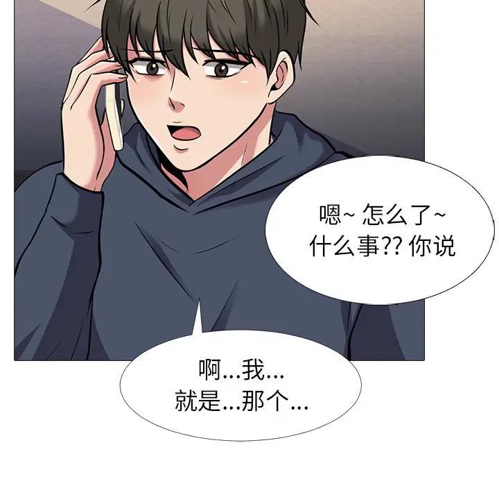 [韩国漫画] 心机女教授 校园,熟女人妻,女教师,巨乳大奶,女学生#[114P]-103