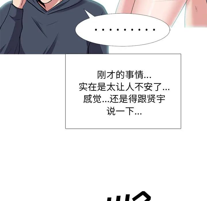 [韩国漫画] 心机女教授 校园,熟女人妻,女教师,巨乳大奶,女学生#[114P]-105