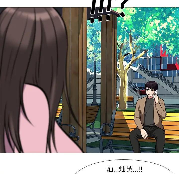 [韩国漫画] 心机女教授 校园,熟女人妻,女教师,巨乳大奶,女学生#[114P]-106