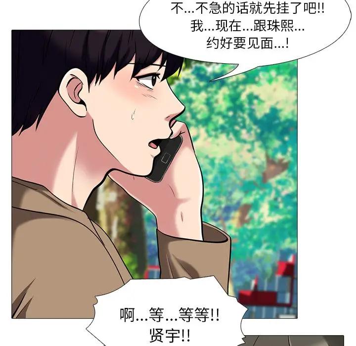 [韩国漫画] 心机女教授 校园,熟女人妻,女教师,巨乳大奶,女学生#[114P]-107
