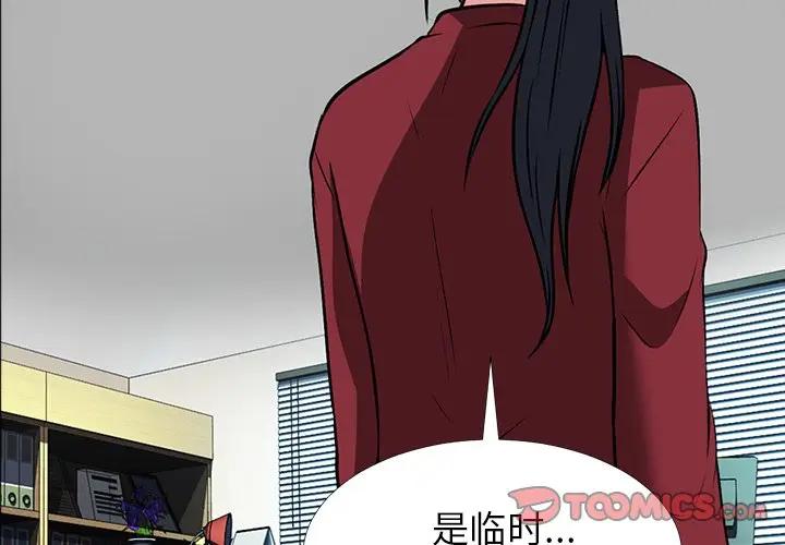 [韩国漫画] 心机女教授 校园,熟女人妻,女教师,巨乳大奶,女学生#[114P]-2