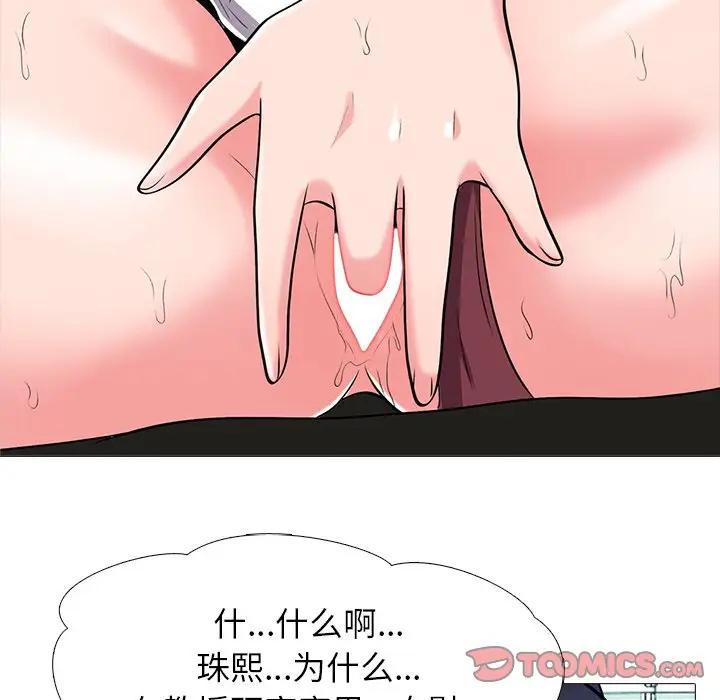 [韩国漫画] 心机女教授 校园,熟女人妻,女教师,巨乳大奶,女学生#[114P]-20