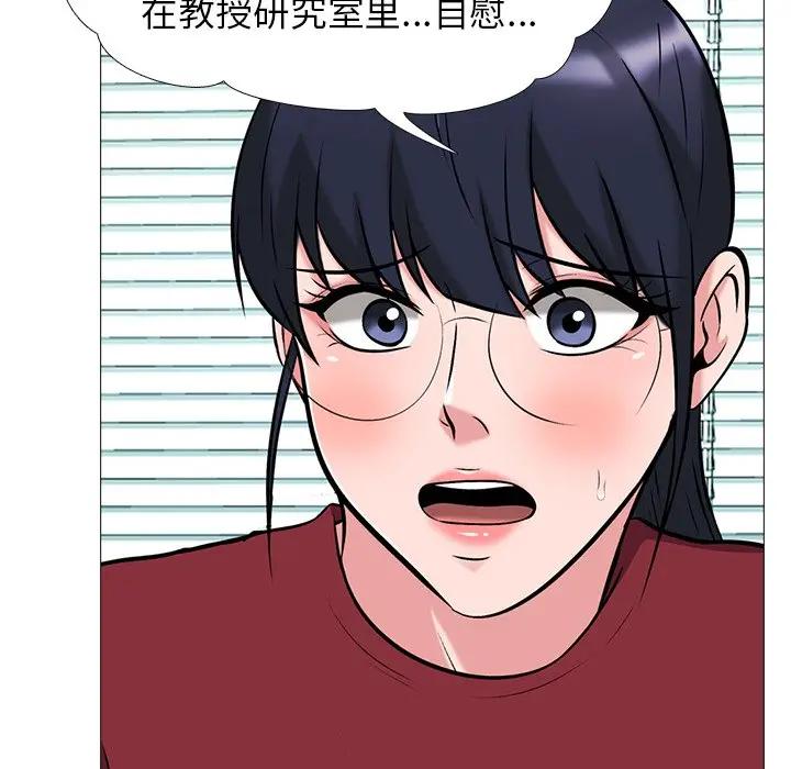 [韩国漫画] 心机女教授 校园,熟女人妻,女教师,巨乳大奶,女学生#[114P]-21