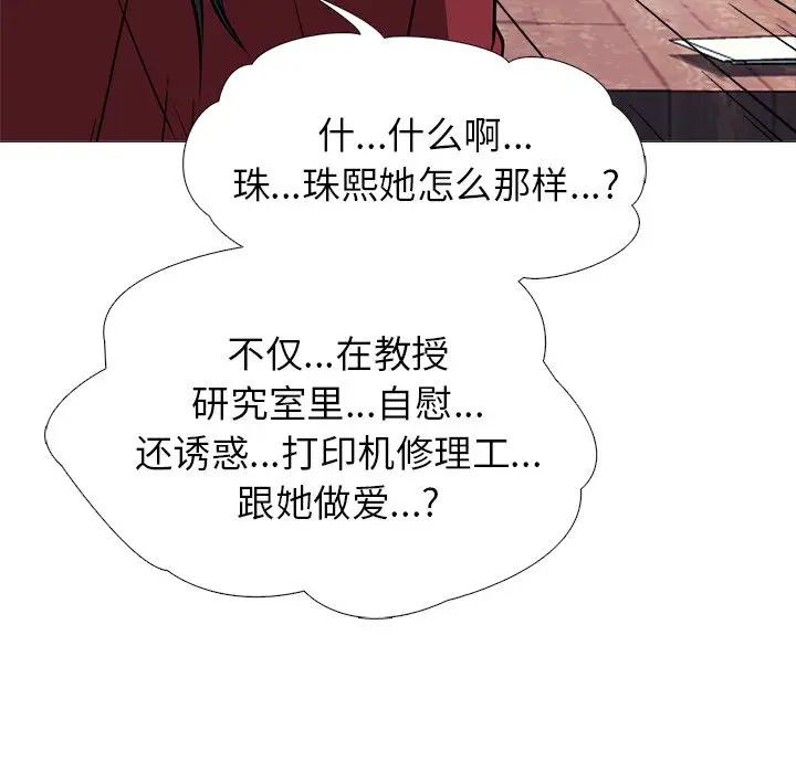 [韩国漫画] 心机女教授 校园,熟女人妻,女教师,巨乳大奶,女学生#[114P]-30