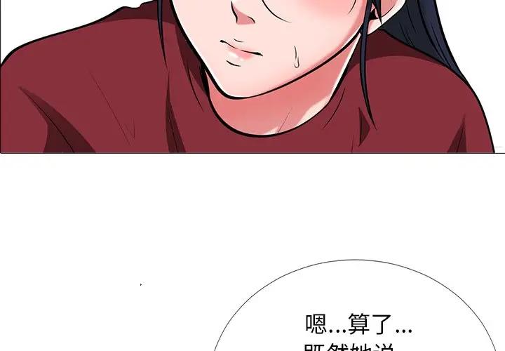 [韩国漫画] 心机女教授 校园,熟女人妻,女教师,巨乳大奶,女学生#[114P]-4