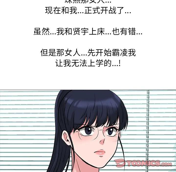 [韩国漫画] 心机女教授 校园,熟女人妻,女教师,巨乳大奶,女学生#[114P]-44