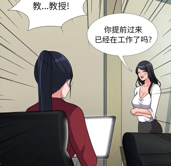 [韩国漫画] 心机女教授 校园,熟女人妻,女教师,巨乳大奶,女学生#[114P]-52