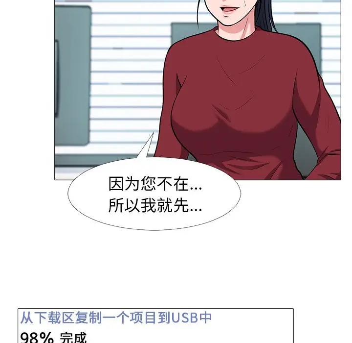 [韩国漫画] 心机女教授 校园,熟女人妻,女教师,巨乳大奶,女学生#[114P]-54