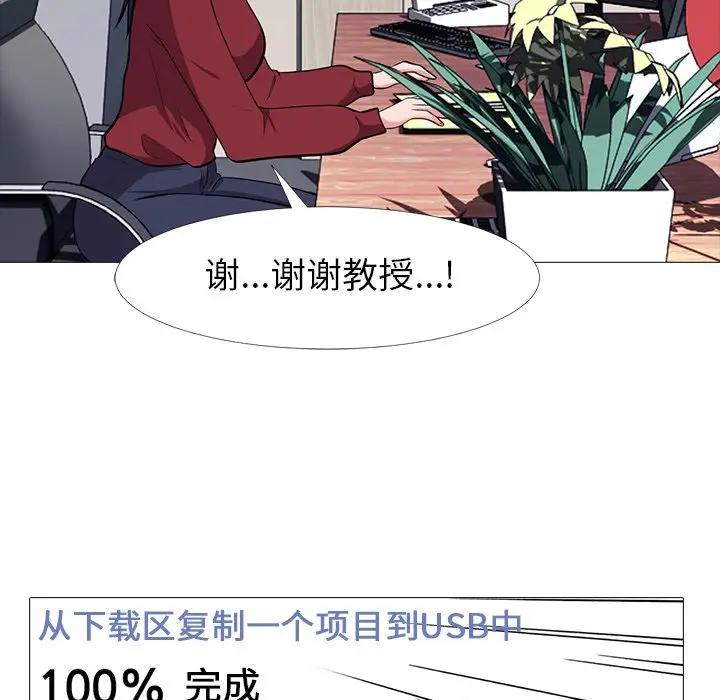 [韩国漫画] 心机女教授 校园,熟女人妻,女教师,巨乳大奶,女学生#[114P]-57