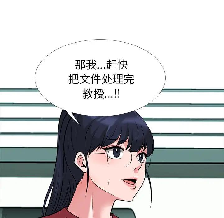 [韩国漫画] 心机女教授 校园,熟女人妻,女教师,巨乳大奶,女学生#[114P]-59