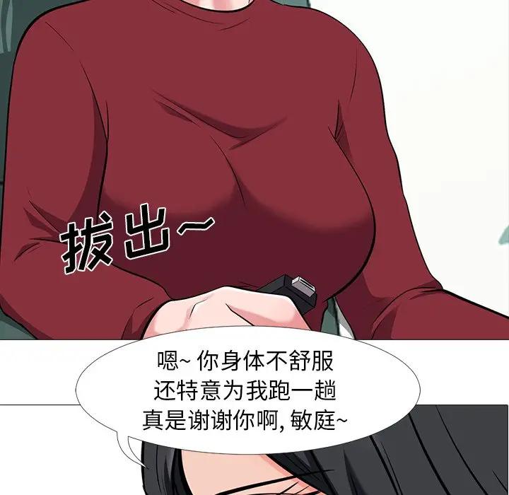 [韩国漫画] 心机女教授 校园,熟女人妻,女教师,巨乳大奶,女学生#[114P]-60