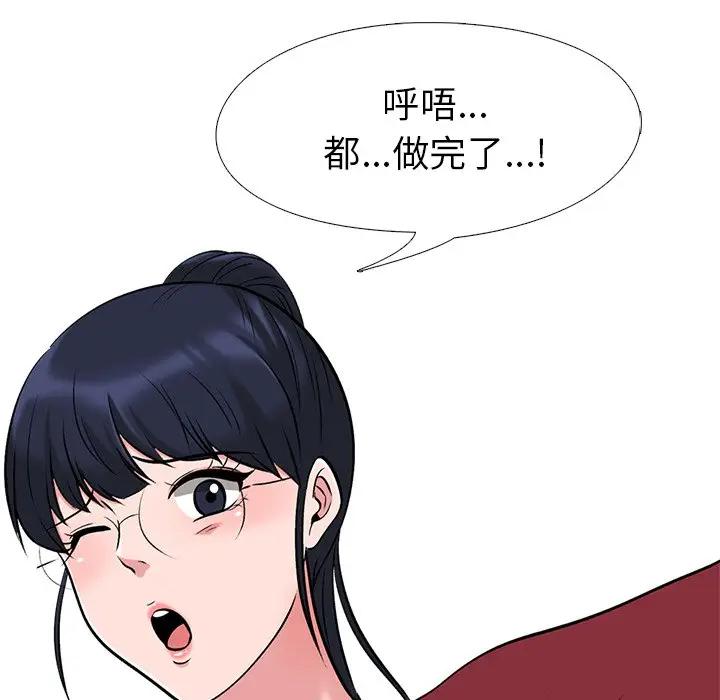 [韩国漫画] 心机女教授 校园,熟女人妻,女教师,巨乳大奶,女学生#[114P]-67