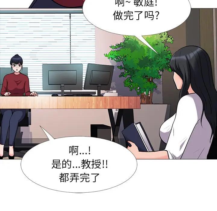 [韩国漫画] 心机女教授 校园,熟女人妻,女教师,巨乳大奶,女学生#[114P]-69
