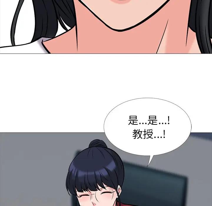[韩国漫画] 心机女教授 校园,熟女人妻,女教师,巨乳大奶,女学生#[114P]-71