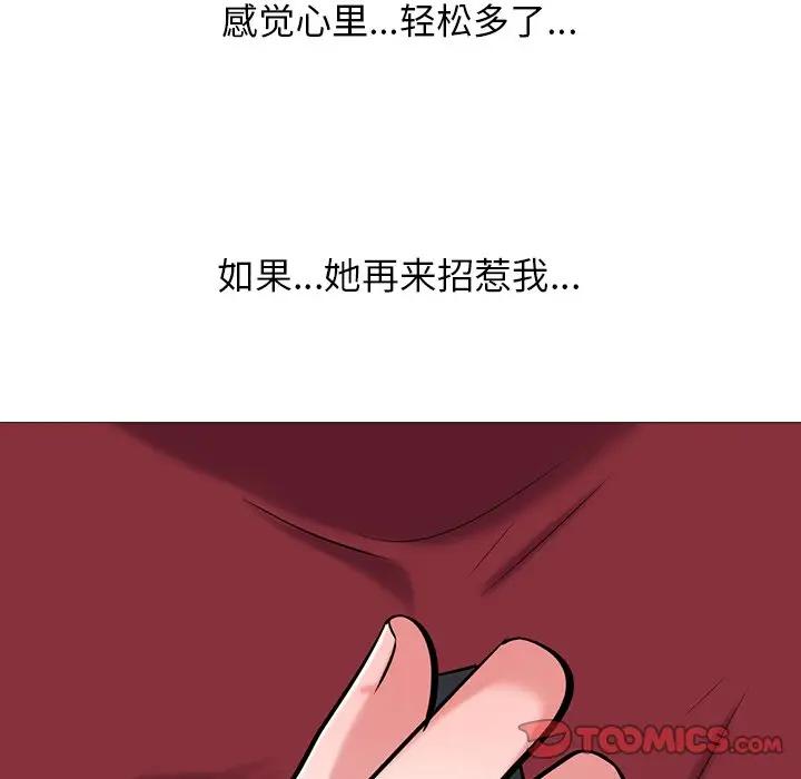 [韩国漫画] 心机女教授 校园,熟女人妻,女教师,巨乳大奶,女学生#[114P]-80