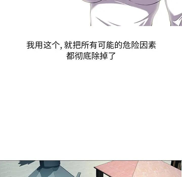 [韩国漫画] 心机女教授 校园,熟女人妻,女教师,巨乳大奶,女学生#[114P]-94