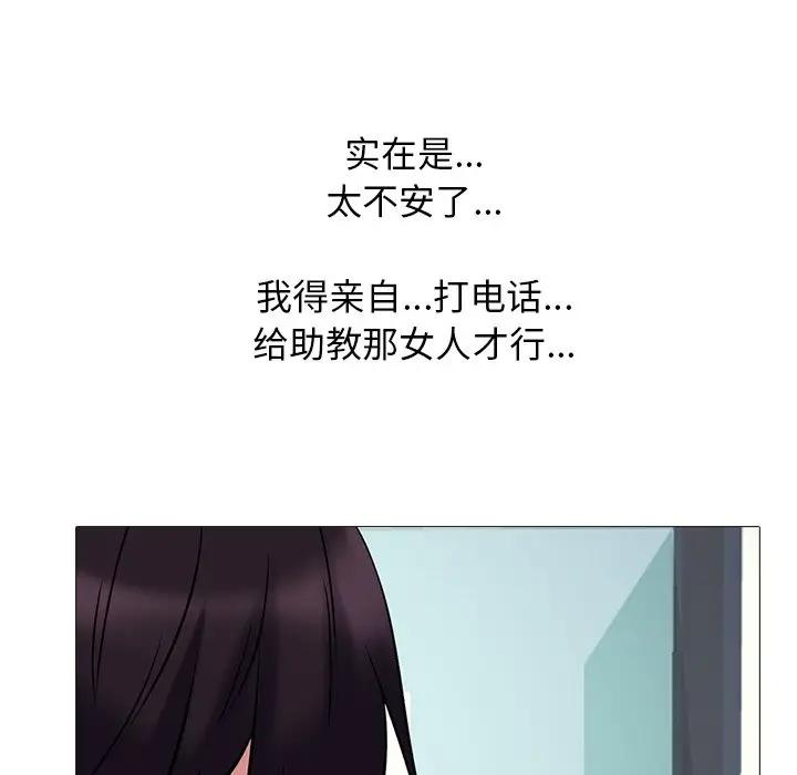 [韩国漫画] 心机女教授 校园,熟女人妻,女教师,巨乳大奶,女学生#[123P]-101