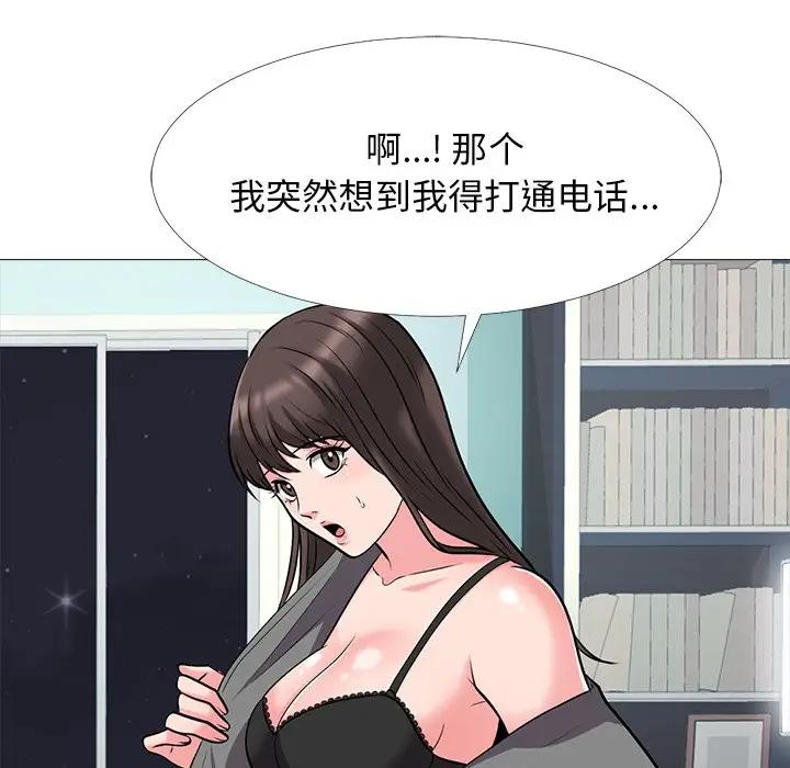 [韩国漫画] 心机女教授 校园,熟女人妻,女教师,巨乳大奶,女学生#[123P]-104
