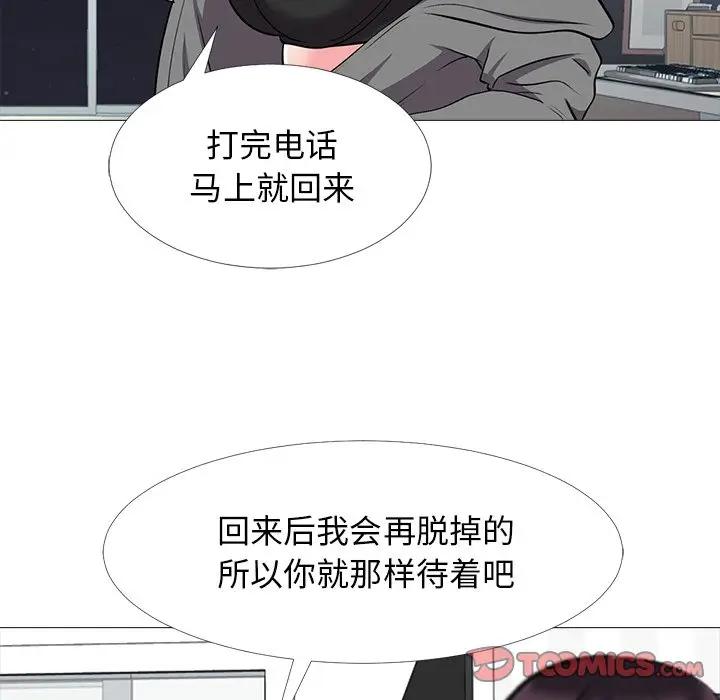 [韩国漫画] 心机女教授 校园,熟女人妻,女教师,巨乳大奶,女学生#[123P]-105