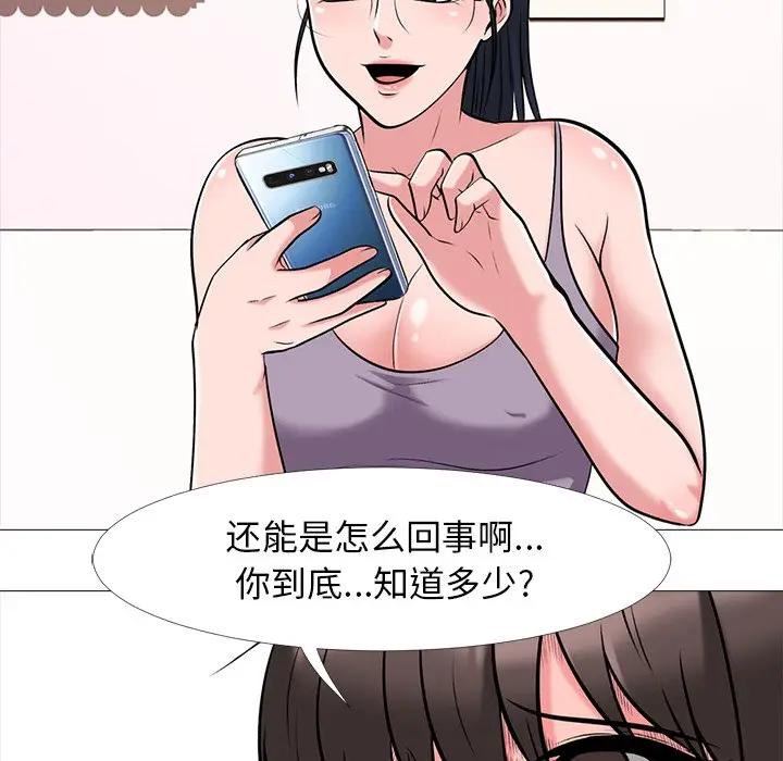 [韩国漫画] 心机女教授 校园,熟女人妻,女教师,巨乳大奶,女学生#[123P]-113