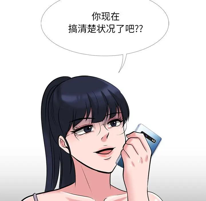 [韩国漫画] 心机女教授 校园,熟女人妻,女教师,巨乳大奶,女学生#[123P]-120