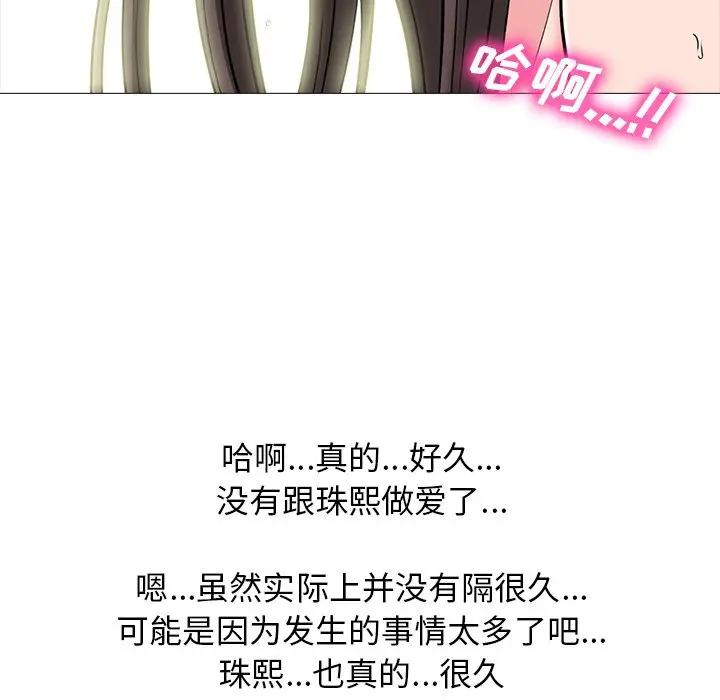 [韩国漫画] 心机女教授 校园,熟女人妻,女教师,巨乳大奶,女学生#[123P]-23