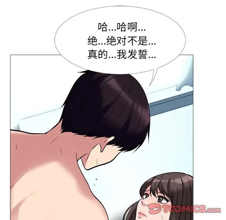 [韩国漫画] 心机女教授 校园,熟女人妻,女教师,巨乳大奶,女学生#[123P]-27