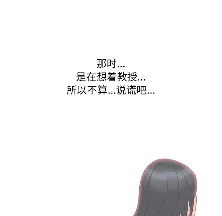 [韩国漫画] 心机女教授 校园,熟女人妻,女教师,巨乳大奶,女学生#[123P]-29