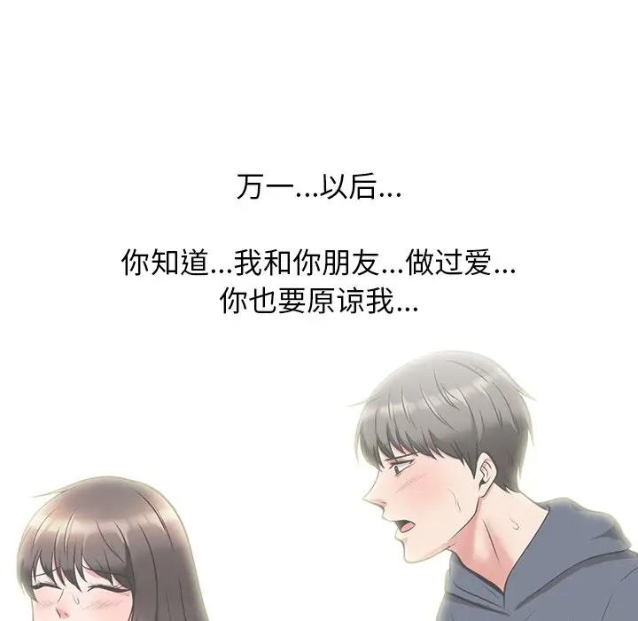 [韩国漫画] 心机女教授 校园,熟女人妻,女教师,巨乳大奶,女学生#[123P]-38