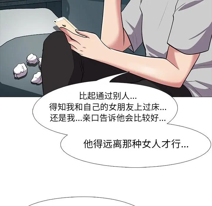 [韩国漫画] 心机女教授 校园,熟女人妻,女教师,巨乳大奶,女学生#[123P]-47