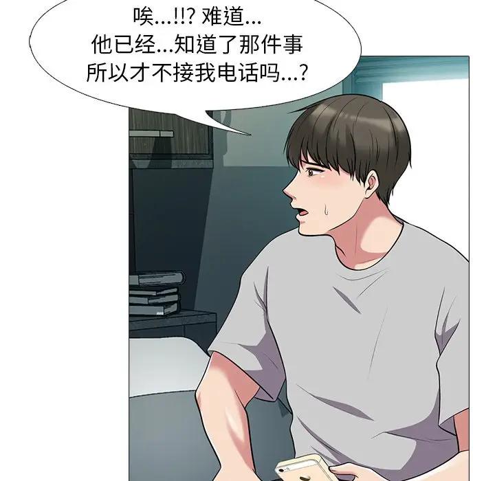 [韩国漫画] 心机女教授 校园,熟女人妻,女教师,巨乳大奶,女学生#[123P]-48