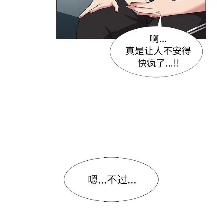 [韩国漫画] 心机女教授 校园,熟女人妻,女教师,巨乳大奶,女学生#[123P]-49