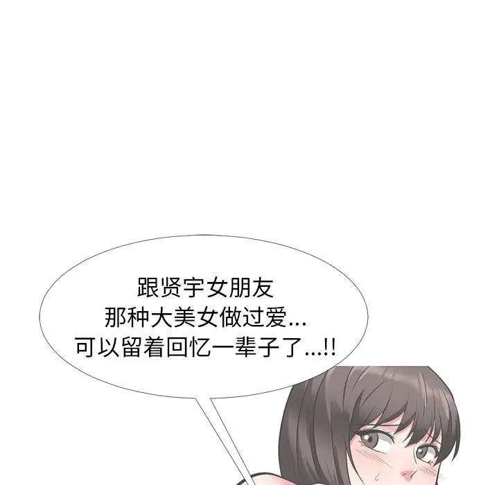 [韩国漫画] 心机女教授 校园,熟女人妻,女教师,巨乳大奶,女学生#[123P]-50