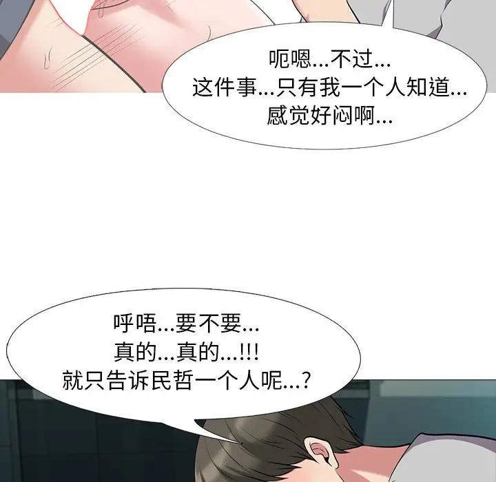 [韩国漫画] 心机女教授 校园,熟女人妻,女教师,巨乳大奶,女学生#[123P]-52