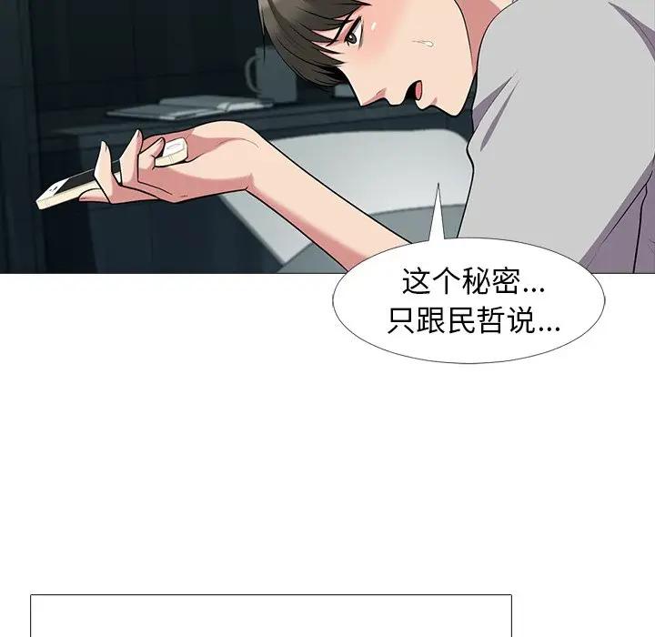 [韩国漫画] 心机女教授 校园,熟女人妻,女教师,巨乳大奶,女学生#[123P]-53