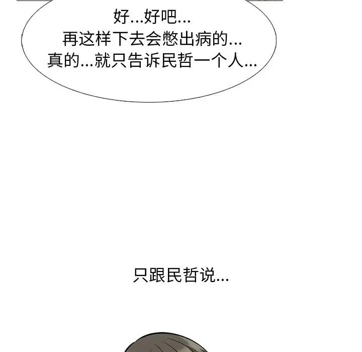 [韩国漫画] 心机女教授 校园,熟女人妻,女教师,巨乳大奶,女学生#[123P]-55