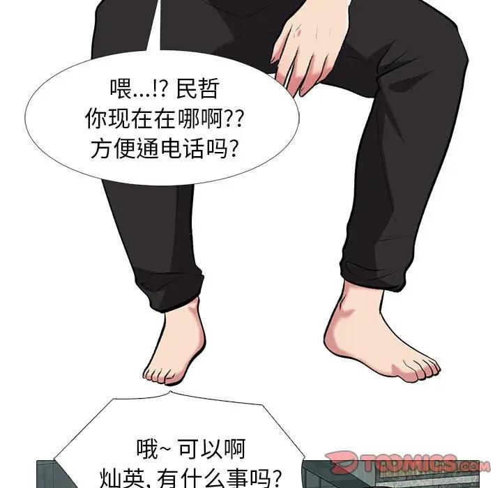 [韩国漫画] 心机女教授 校园,熟女人妻,女教师,巨乳大奶,女学生#[123P]-57