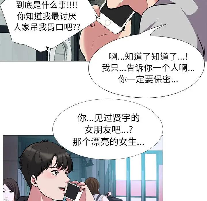[韩国漫画] 心机女教授 校园,熟女人妻,女教师,巨乳大奶,女学生#[123P]-60