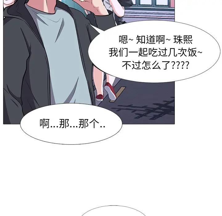 [韩国漫画] 心机女教授 校园,熟女人妻,女教师,巨乳大奶,女学生#[123P]-61