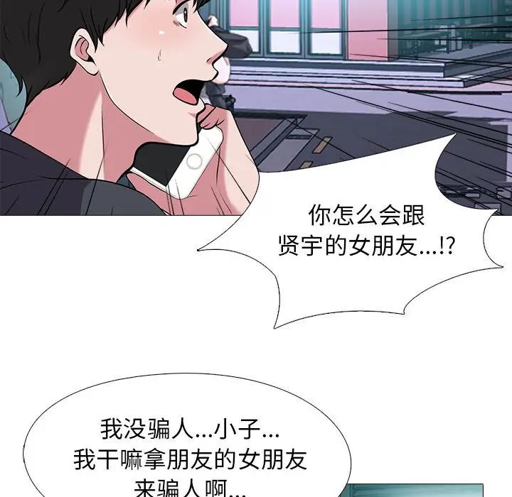 [韩国漫画] 心机女教授 校园,熟女人妻,女教师,巨乳大奶,女学生#[123P]-64