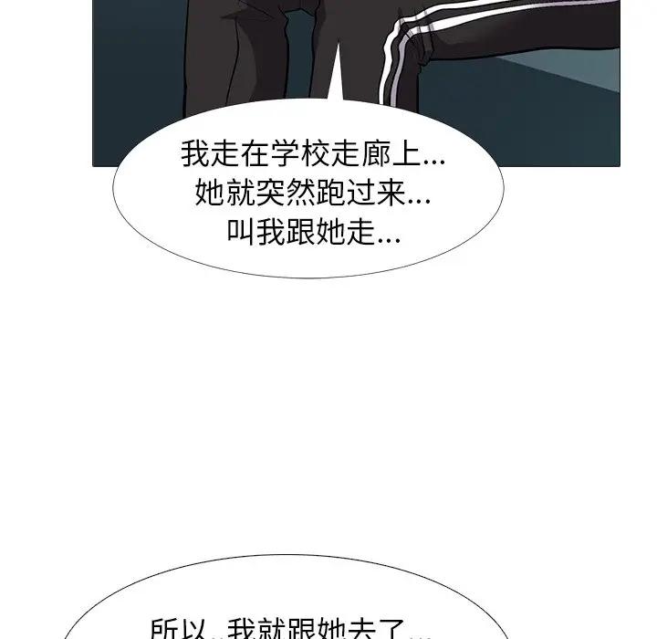 [韩国漫画] 心机女教授 校园,熟女人妻,女教师,巨乳大奶,女学生#[123P]-66