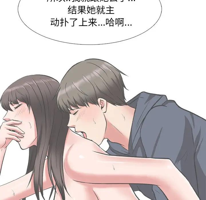 [韩国漫画] 心机女教授 校园,熟女人妻,女教师,巨乳大奶,女学生#[123P]-67