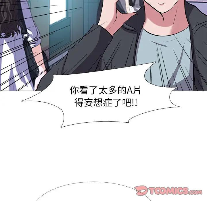 [韩国漫画] 心机女教授 校园,熟女人妻,女教师,巨乳大奶,女学生#[123P]-69