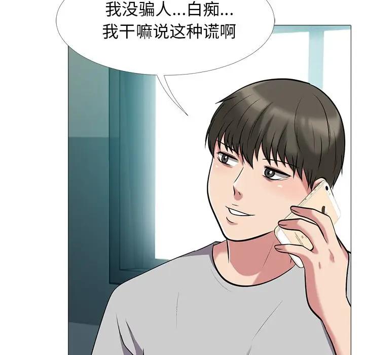 [韩国漫画] 心机女教授 校园,熟女人妻,女教师,巨乳大奶,女学生#[123P]-70