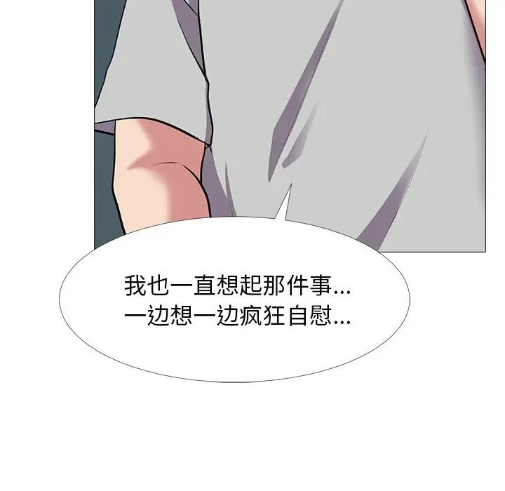 [韩国漫画] 心机女教授 校园,熟女人妻,女教师,巨乳大奶,女学生#[123P]-71