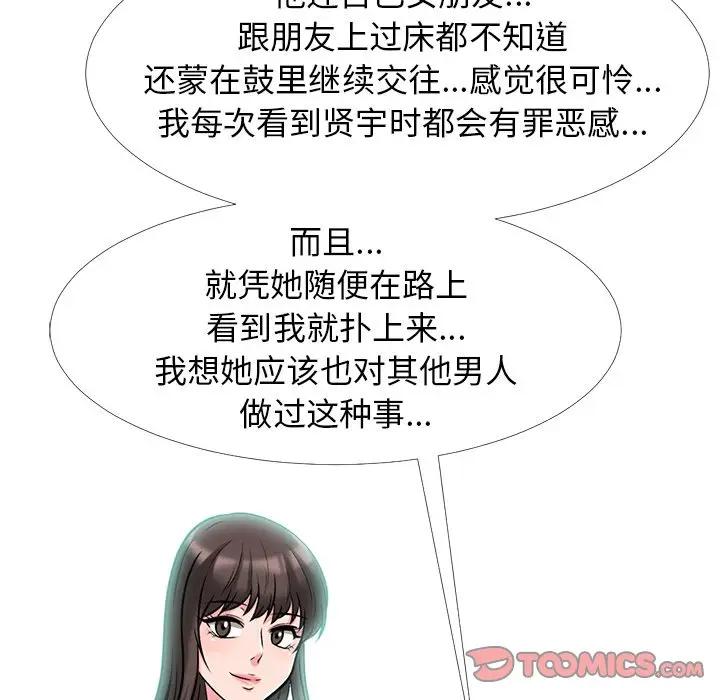 [韩国漫画] 心机女教授 校园,熟女人妻,女教师,巨乳大奶,女学生#[123P]-75